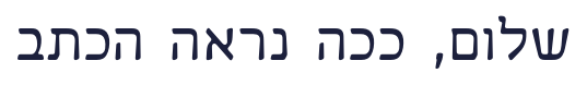 Hillel